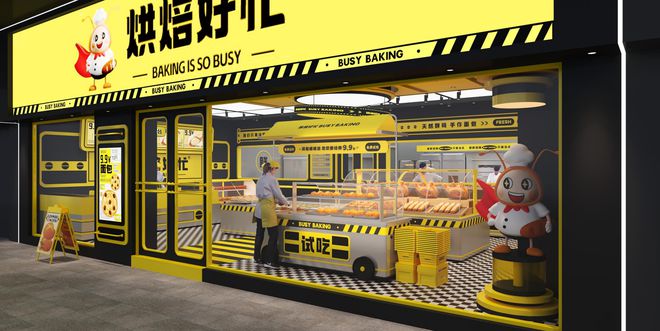 2025年最火爆的创业项目：烘焙好忙(图1)