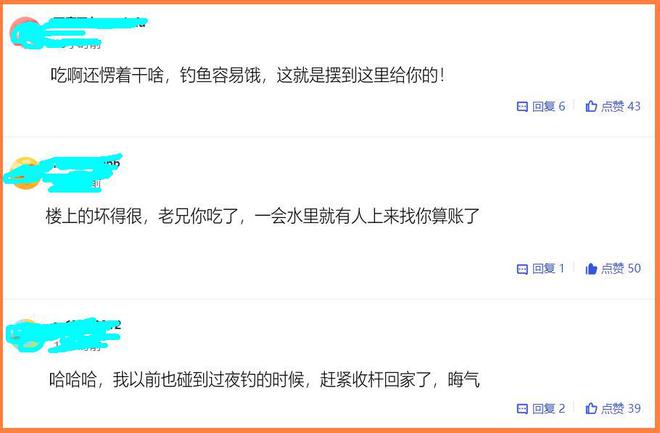 东莞周先生下班后夜钓江边发现三盘瓜果接下来的举动惊呆众人(图4)