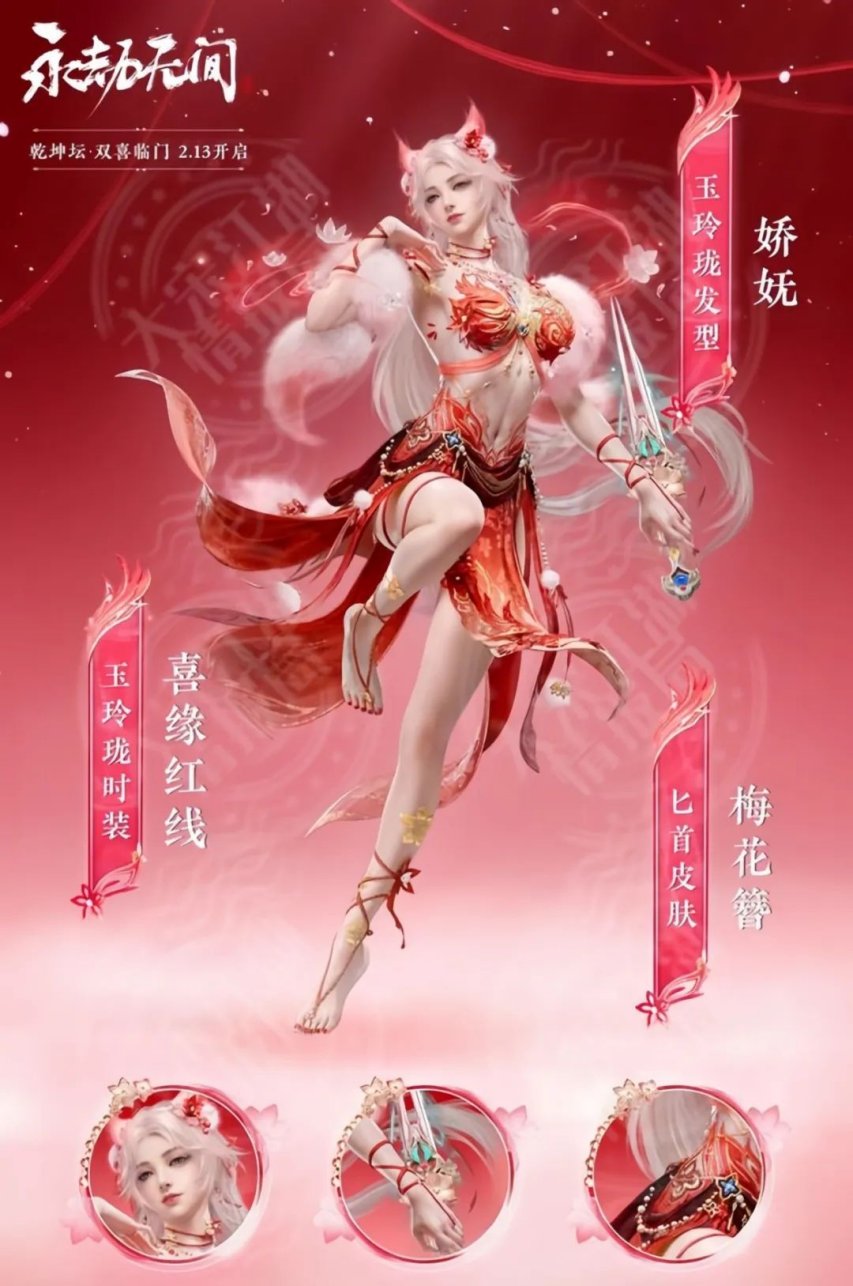 【逆水寒手游】“裤子之争”点燃战火逆子情人节新衣服能否突出重围？(图2)