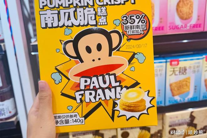 顽妙熊休闲零食打造品质休闲美味(图2)