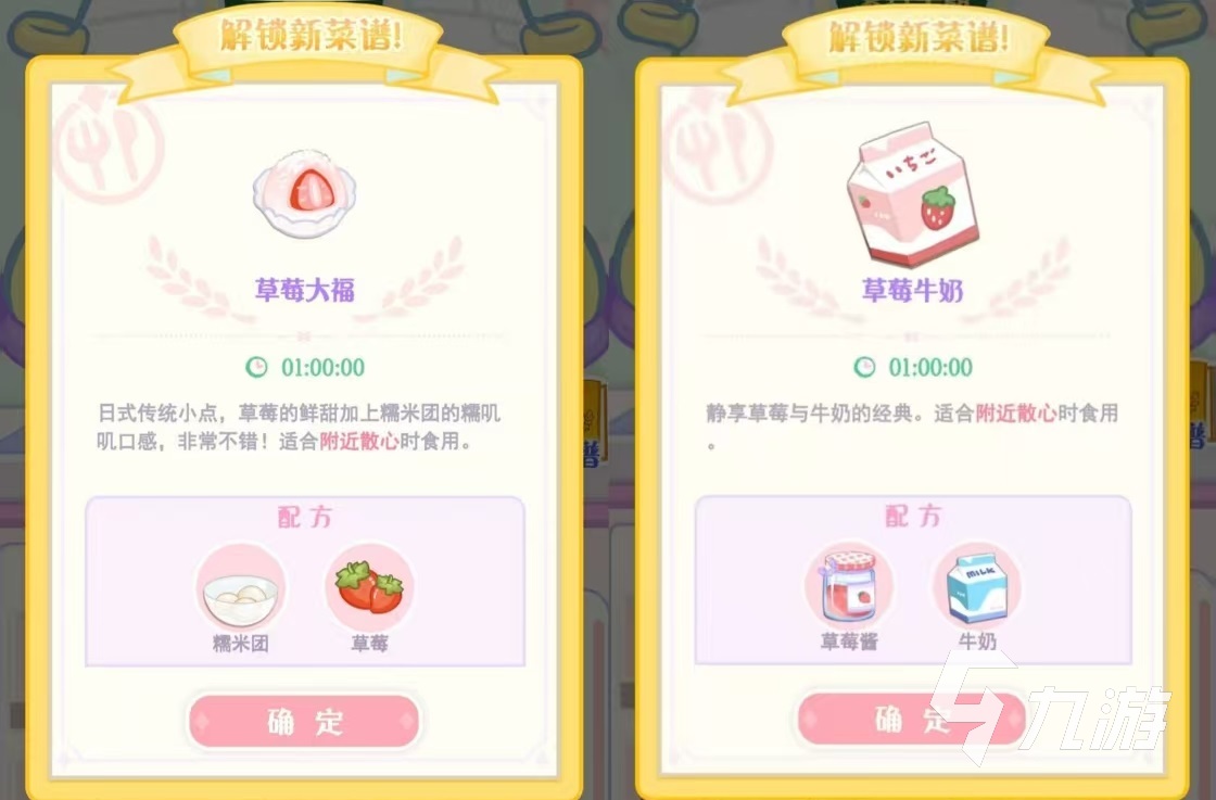 花花与幕间剧草莓菜谱有哪些草莓烹饪菜谱详解(图2)