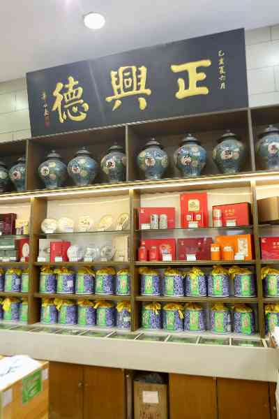 老字号正兴经营的商品及特色德牌介绍(图1)