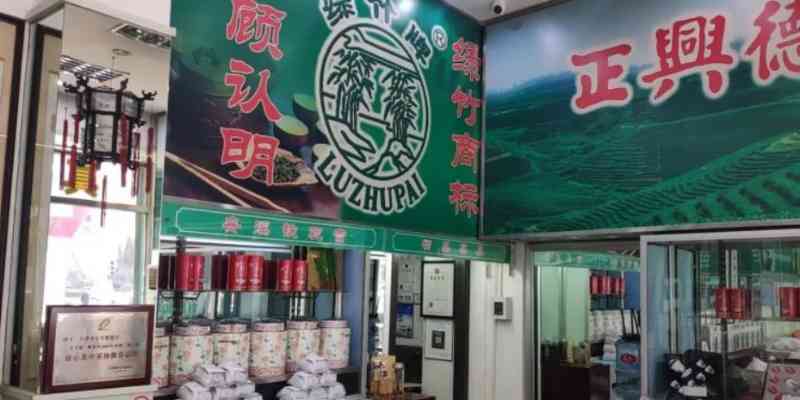 老字号正兴经营的商品及特色德牌介绍(图4)