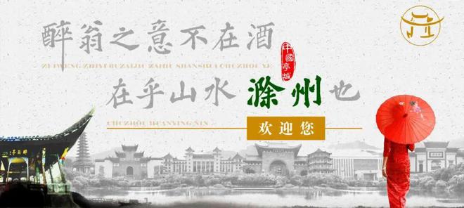 春游江淮｜来滁州清流街解锁老城生活的双倍欢乐！(图8)