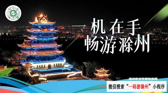 春游江淮｜来滁州清流街解锁老城生活的双倍欢乐！(图9)