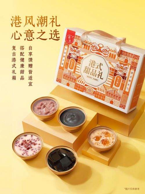 滋时·港式甜品礼：一次集齐五大经典美味解锁港式甜品自由(图2)