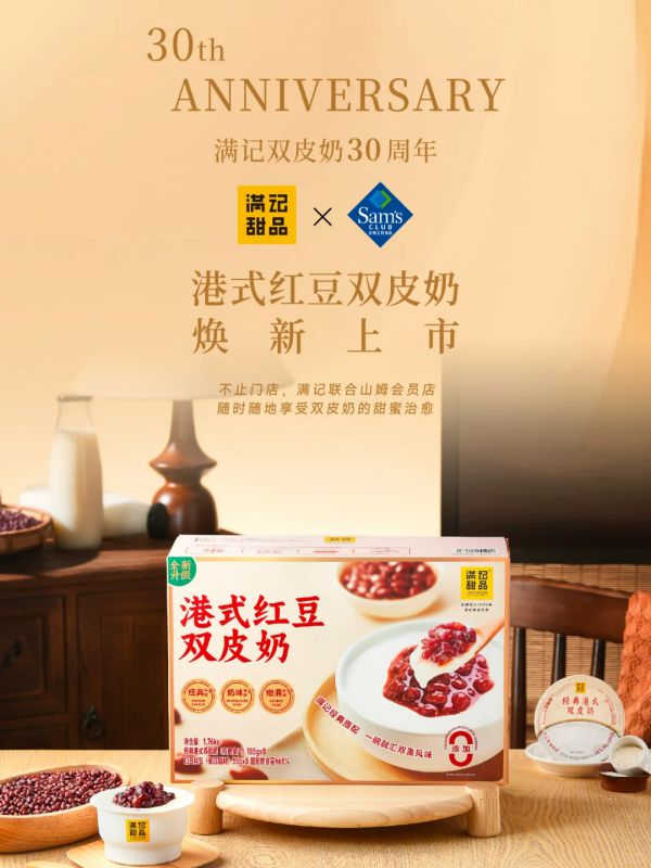 41满记甜品上新！抹茶芒果CP出道5款限定甜翻味蕾！(图2)