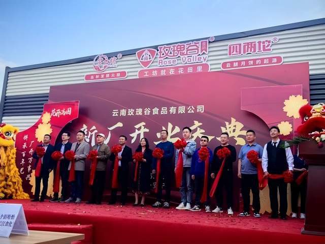 百年云腿饼“四两坨”：古韵新章焕彩前行(图2)