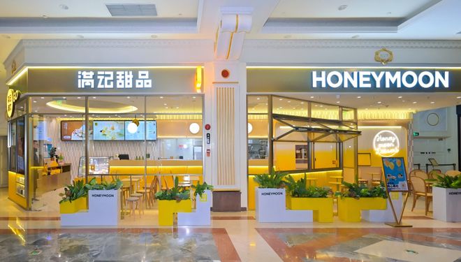 满记甜品：矩阵式上新解锁甜品市场新密码！(图1)