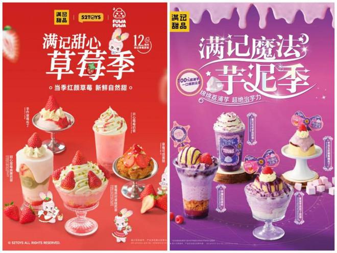 满记甜品：矩阵式上新解锁甜品市场新密码！(图3)