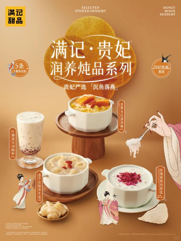 满记甜品：矩阵式上新解锁甜品市场新密码！(图4)