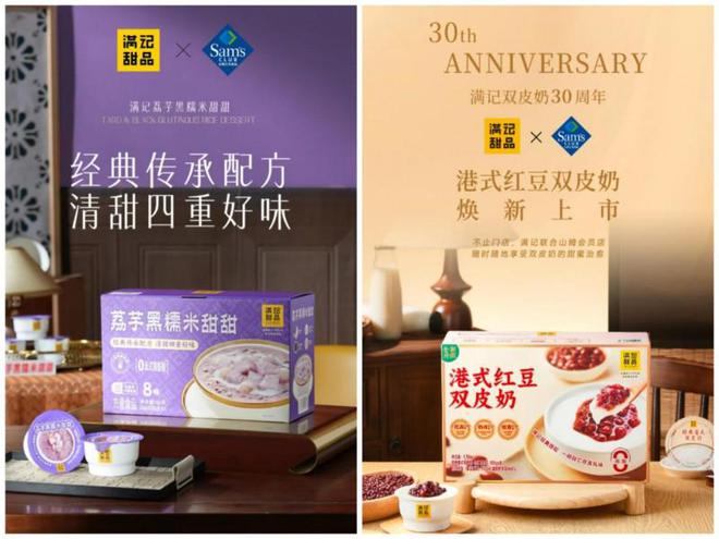满记甜品：矩阵式上新解锁甜品市场新密码！(图2)