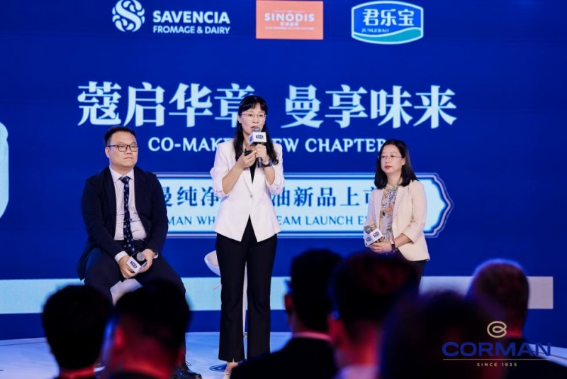 君乐宝与西诺迪斯达成战略合作推出中国本土稀奶油标杆之作蔻曼纯净稀奶油(图4)