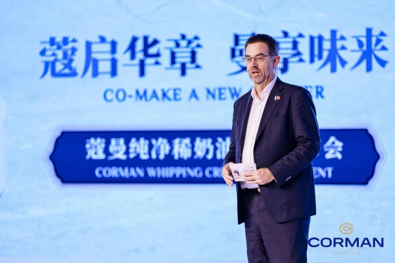 君乐宝与西诺迪斯达成战略合作推出中国本土稀奶油标杆之作蔻曼纯净稀奶油(图3)