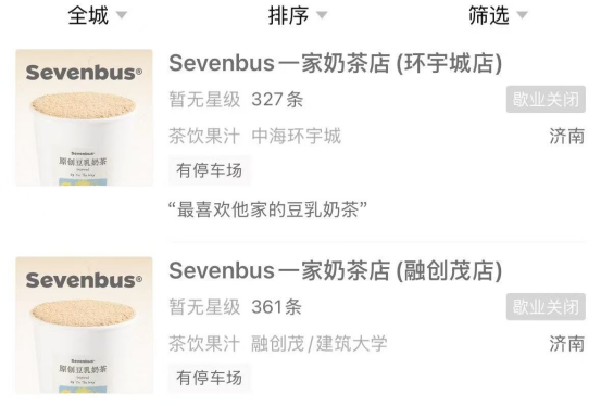 门店数缩水超九成！又一茶饮品牌大规模关店(图2)
