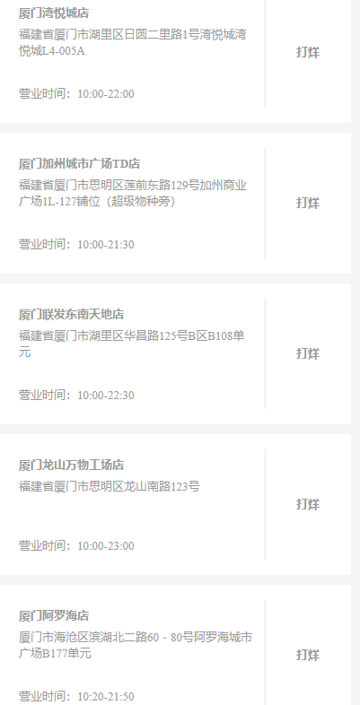 门店数缩水超九成！又一茶饮品牌大规模关店(图1)