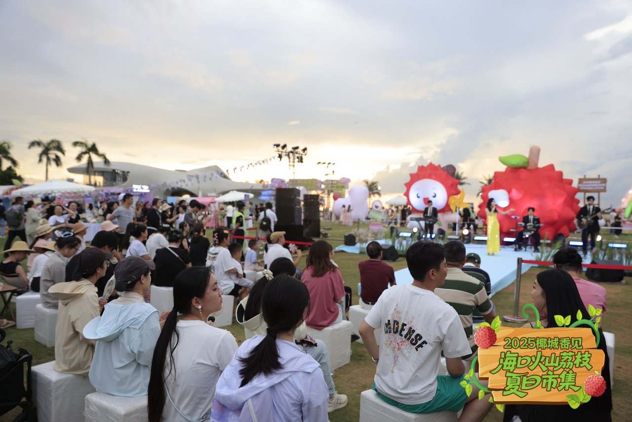 2025椰城香见·海口火山荔枝夏日市集火热开市(图7)