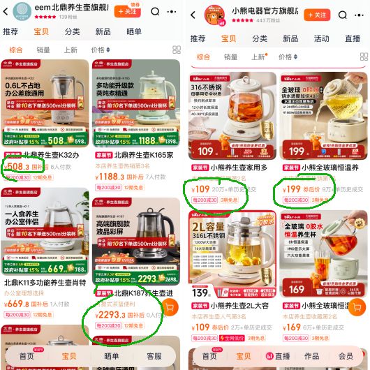 靠“贵妇养生”年入7亿高管嫌挣钱少先“跑了”？(图1)