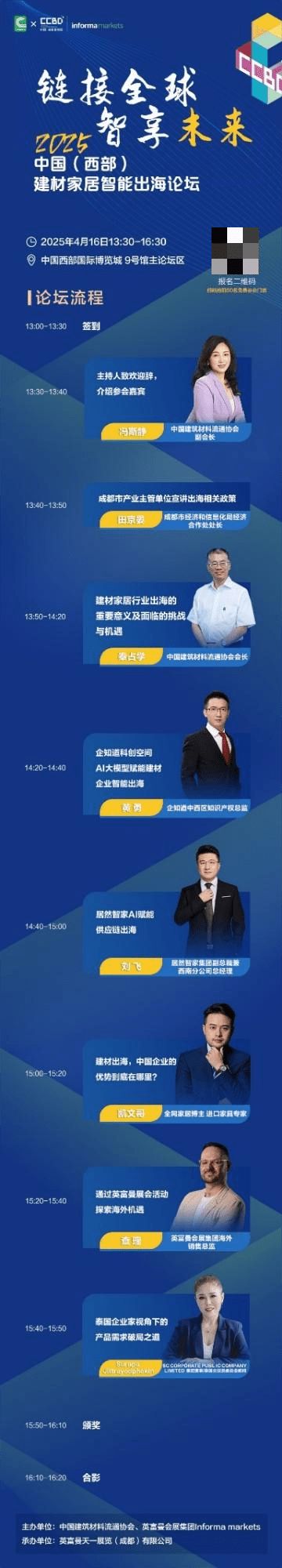 阳春四月不可错过2025中国成都建博会的十大理由(图2)