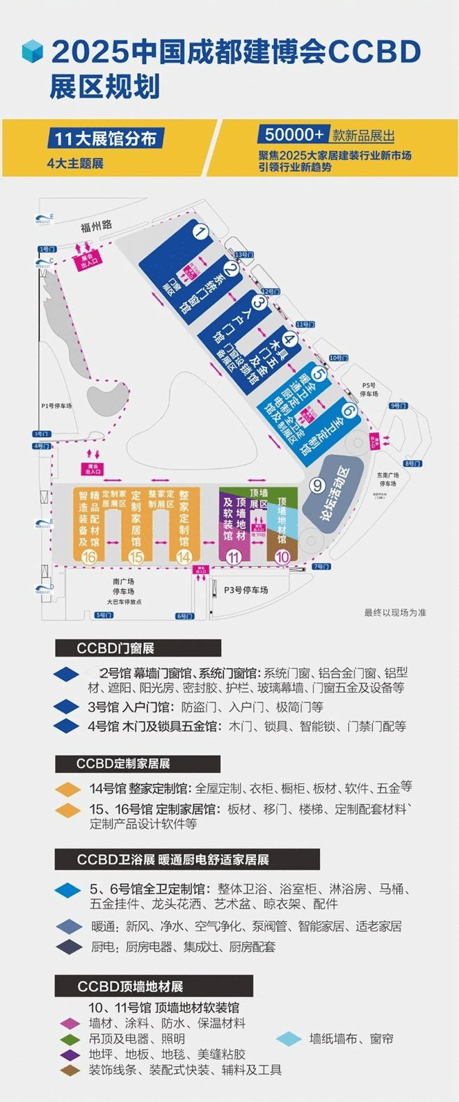 阳春四月不可错过2025中国成都建博会的十大理由(图1)