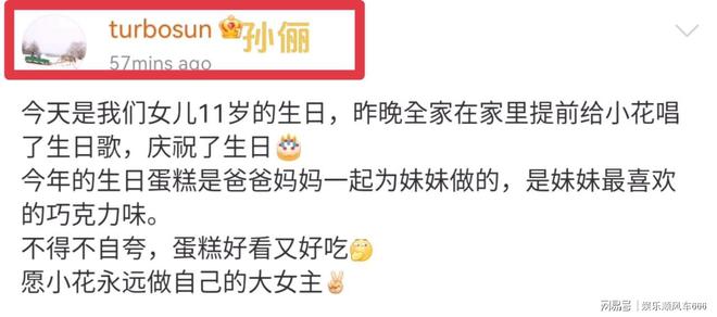 孙俪晒照为小花庆生蛋糕是邓超夫妇做的女儿最爱的巧克力味儿(图3)