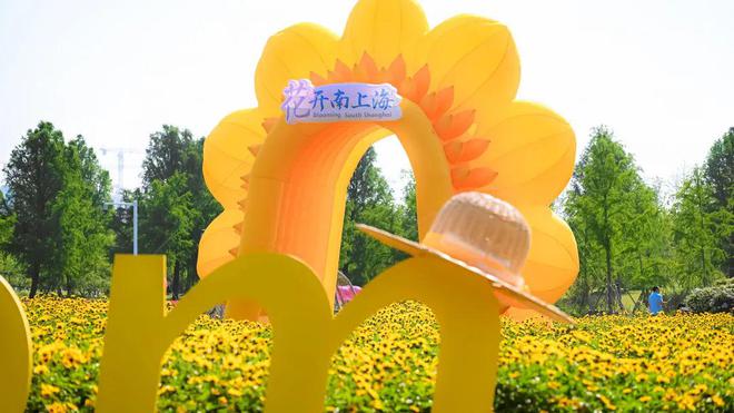 2025上海国际花展奉贤会场暨奉贤区花展颁奖仪式顺利举行(图1)