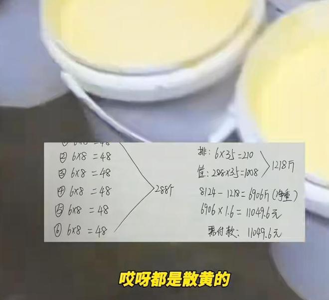 网红小蛋糕竟是臭鸡蛋做的工作人员：鸡蛋虽臭香精老香了(图11)