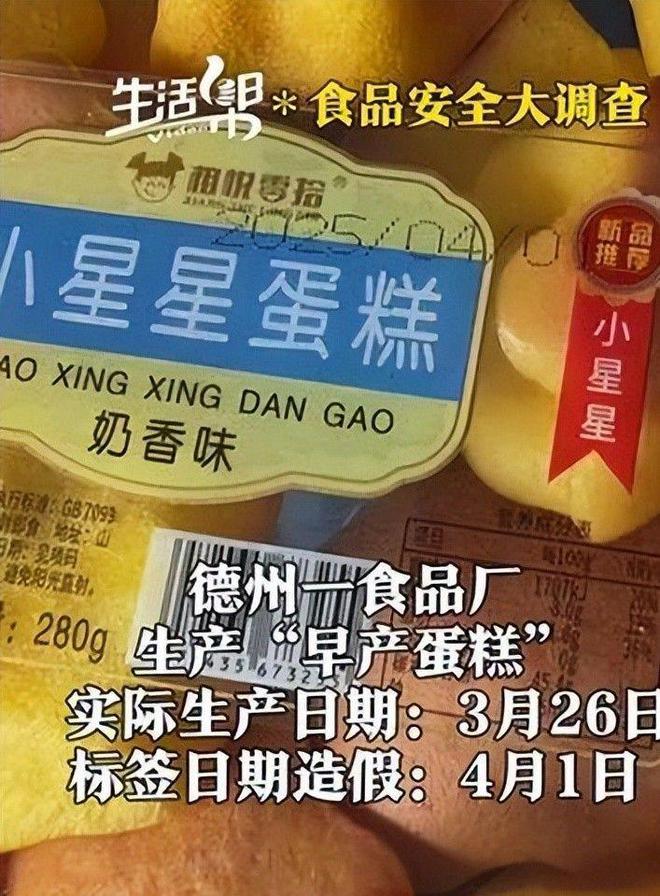 网红小蛋糕竟是臭鸡蛋做的工作人员：鸡蛋虽臭香精老香了(图15)