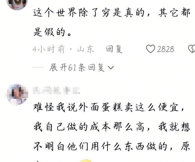 网红小蛋糕竟是臭鸡蛋做的工作人员：鸡蛋虽臭香精老香了(图20)