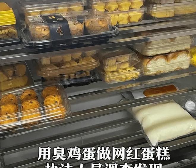 网红小蛋糕竟是臭鸡蛋做的工作人员：鸡蛋虽臭香精老香了(图22)