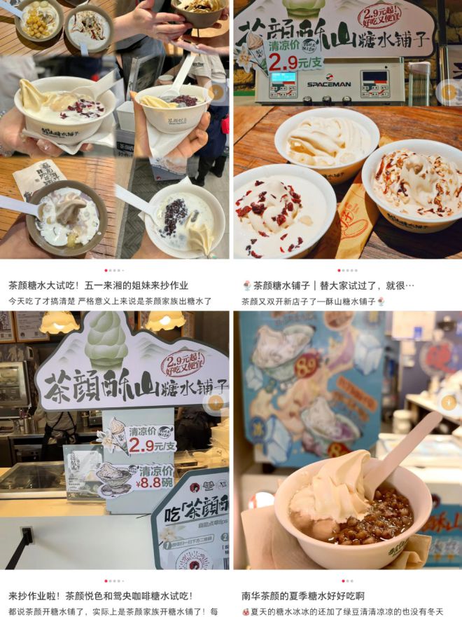 甜品市场升温“第二春”要来？(图4)