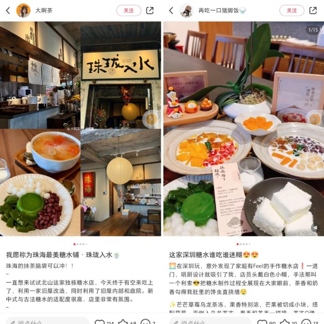 甜品市场升温“第二春”要来？(图3)