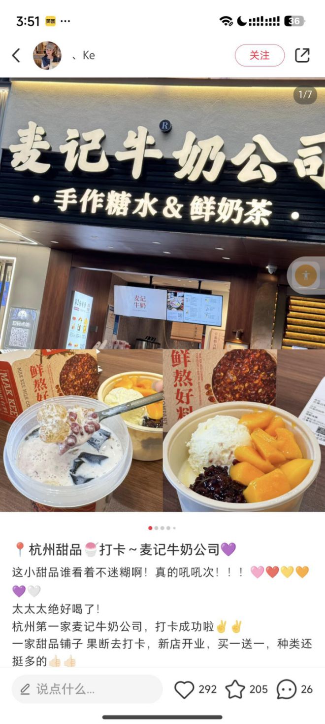 甜品市场升温“第二春”要来？(图9)