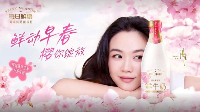奔赴樱花季营销蒙牛每日鲜语以“粉”圈粉！(图2)
