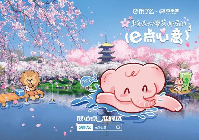 奔赴樱花季营销蒙牛每日鲜语以“粉”圈粉！(图13)