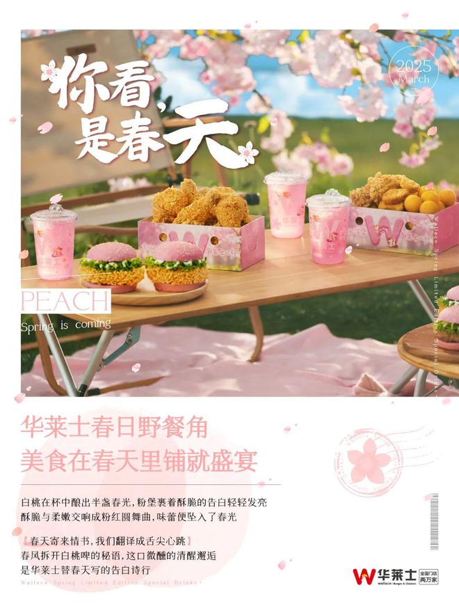 奔赴樱花季营销蒙牛每日鲜语以“粉”圈粉！(图16)