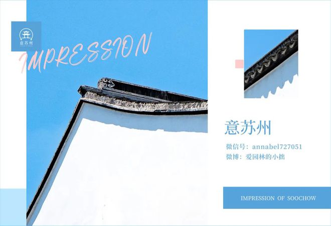 此刻姑苏｜松软香甜的格纹诱惑(图1)