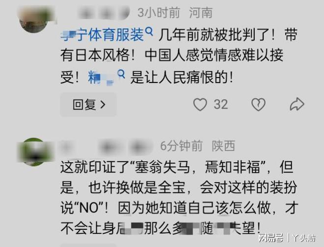 陈芋汐广告图引争议网友不满：像极了“樱花国风格”(图3)