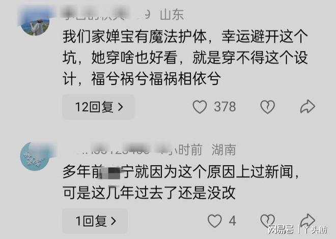 陈芋汐广告图引争议网友不满：像极了“樱花国风格”(图4)
