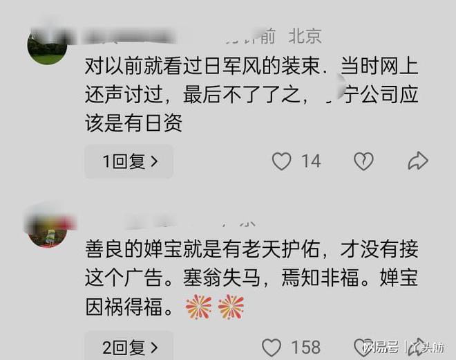 陈芋汐广告图引争议网友不满：像极了“樱花国风格”(图5)