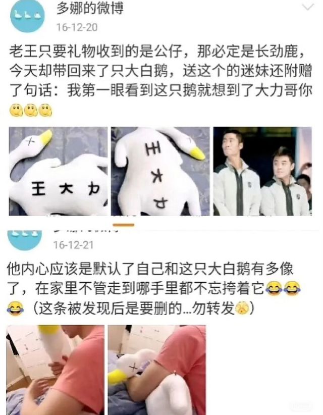 王励勤当选乒联主席妻子连夜清空70W粉丝的账号被赞“全网最强贤内助”(图9)