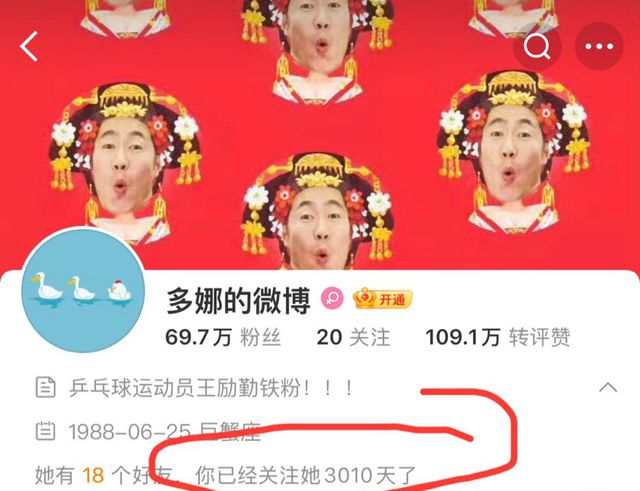 王励勤当选乒联主席妻子连夜清空70W粉丝的账号被赞“全网最强贤内助”(图2)