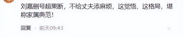 王励勤当选乒联主席妻子连夜清空70W粉丝的账号被赞“全网最强贤内助”(图3)