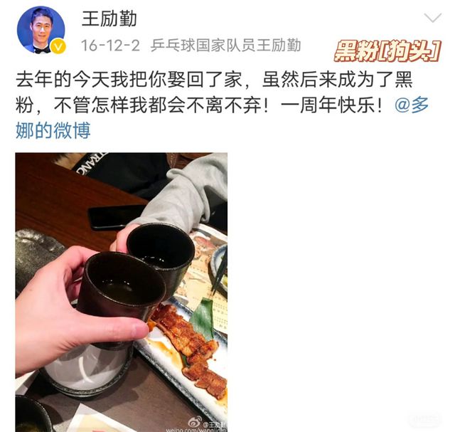 王励勤当选乒联主席妻子连夜清空70W粉丝的账号被赞“全网最强贤内助”(图11)