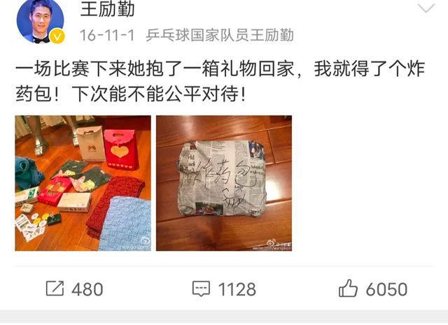 王励勤当选乒联主席妻子连夜清空70W粉丝的账号被赞“全网最强贤内助”(图13)