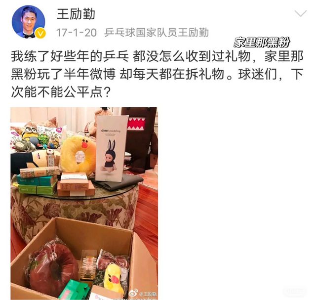 王励勤当选乒联主席妻子连夜清空70W粉丝的账号被赞“全网最强贤内助”(图12)