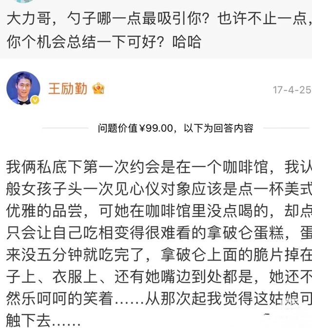 王励勤当选乒联主席妻子连夜清空70W粉丝的账号被赞“全网最强贤内助”(图14)