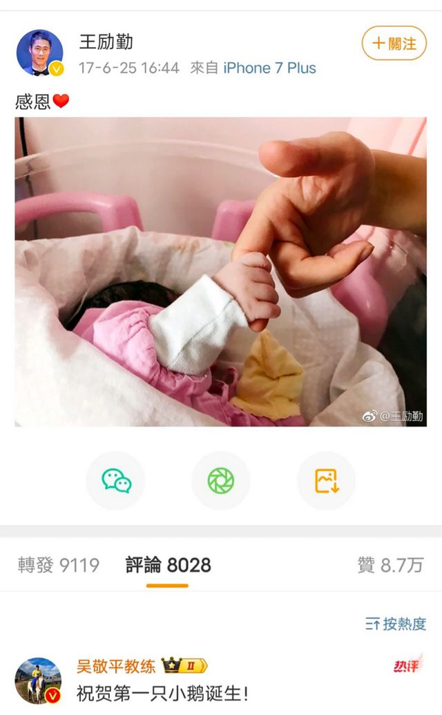 王励勤当选乒联主席妻子连夜清空70W粉丝的账号被赞“全网最强贤内助”(图19)
