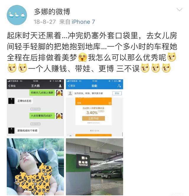 王励勤当选乒联主席妻子连夜清空70W粉丝的账号被赞“全网最强贤内助”(图21)