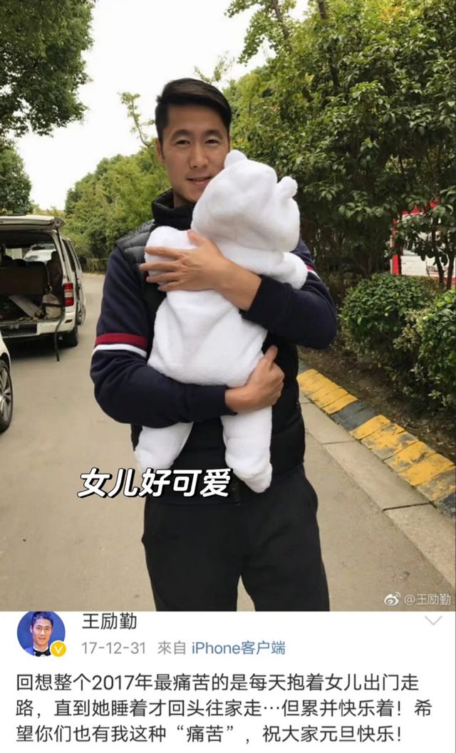 王励勤当选乒联主席妻子连夜清空70W粉丝的账号被赞“全网最强贤内助”(图20)
